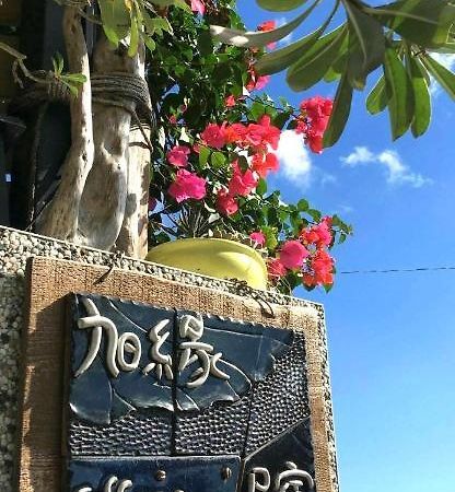 旭緣民宿 參加補助-1000元 Taitung 외부 사진